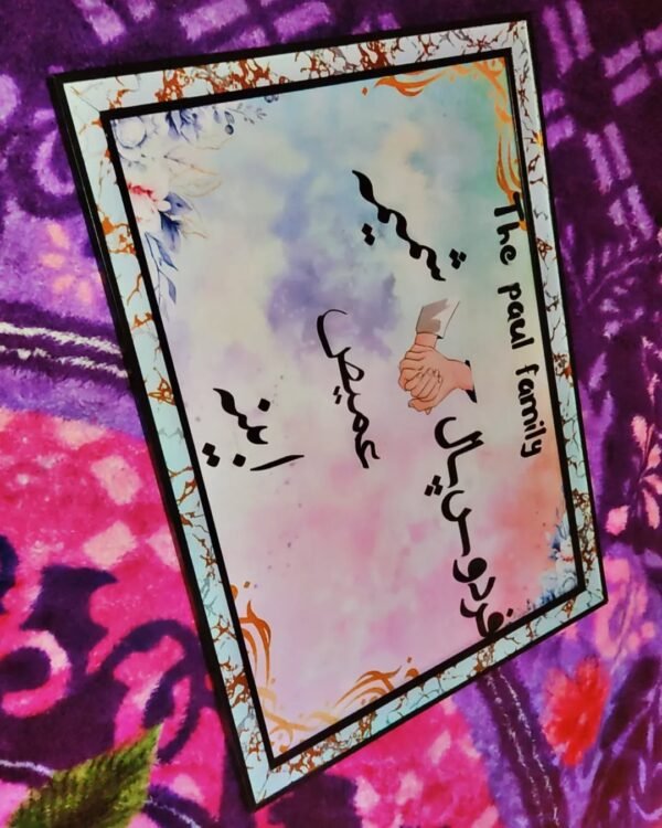 Customised Name frame