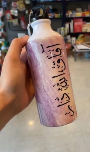 Customised water bottle