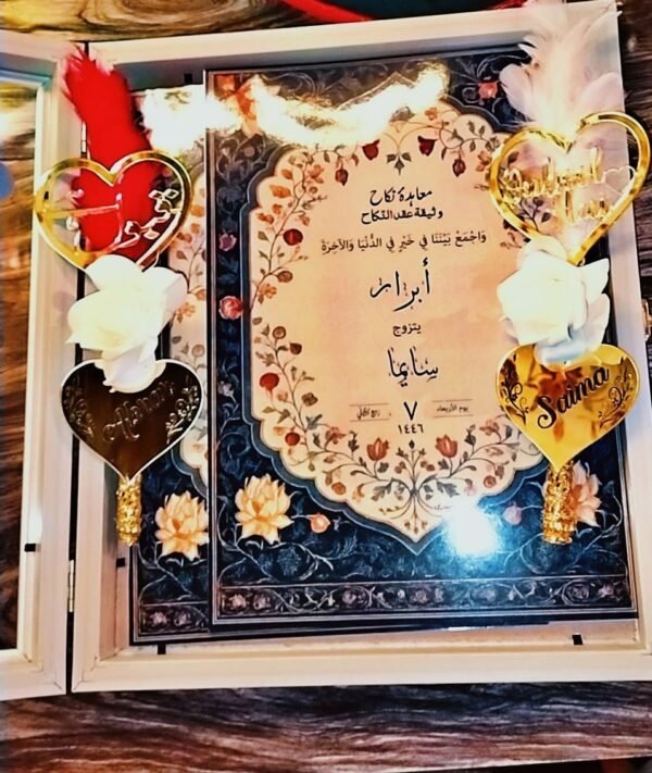 Customized Nikkah nama