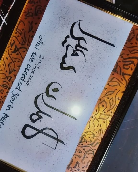 Customised Name frame