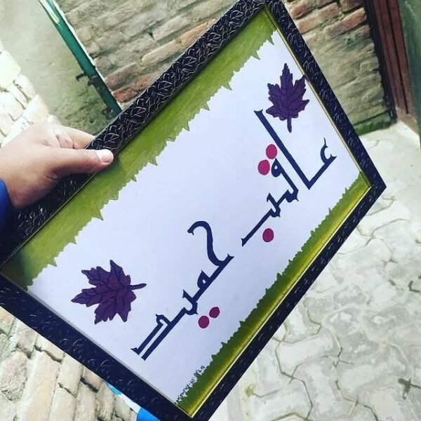 Customised Name frame