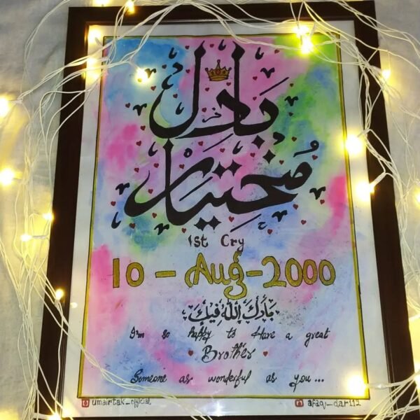 Customised Name frame